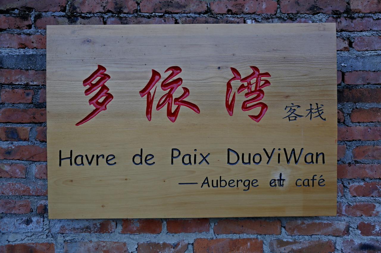 Отель 多依湾客栈havre De Paix Duoyiwan Юаньян Экстерьер фото